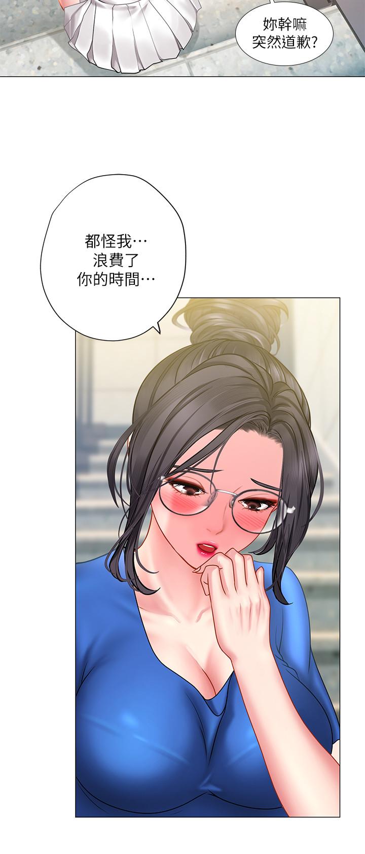 享乐补习街[h漫]韩漫全集-享乐补习街-第37話-羞澀的告白无删减无遮挡章节图片 