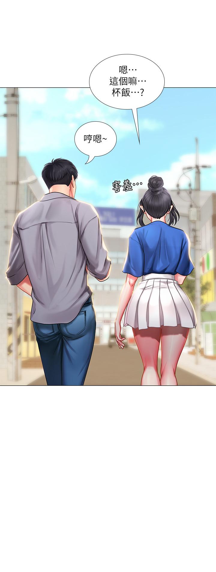 享乐补习街[h漫]韩漫全集-享乐补习街-第37話-羞澀的告白无删减无遮挡章节图片 