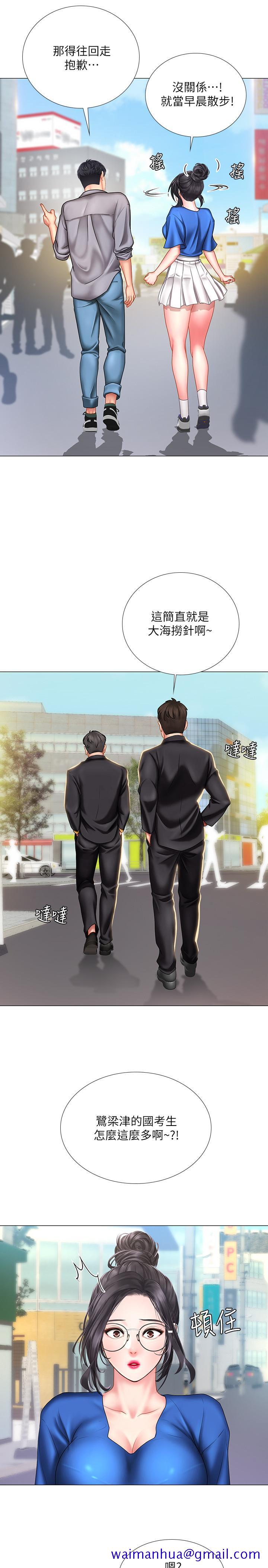享乐补习街[h漫]韩漫全集-享乐补习街-第37話-羞澀的告白无删减无遮挡章节图片 