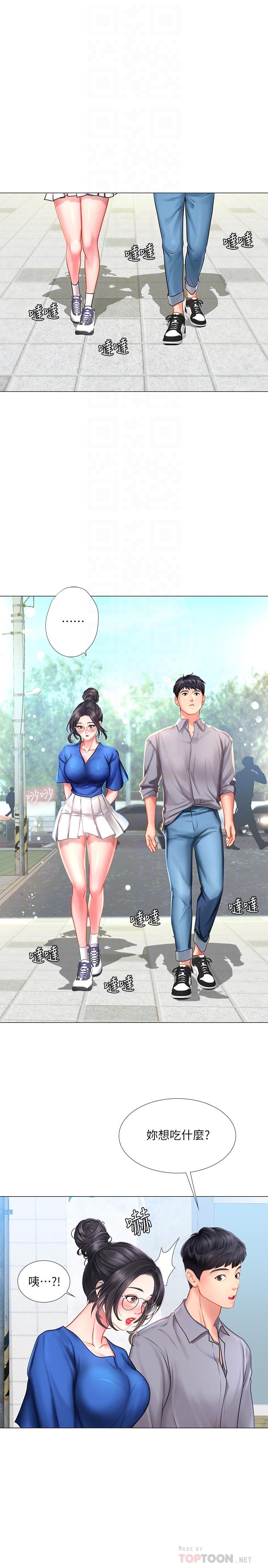 享乐补习街[h漫]韩漫全集-享乐补习街-第37話-羞澀的告白无删减无遮挡章节图片 