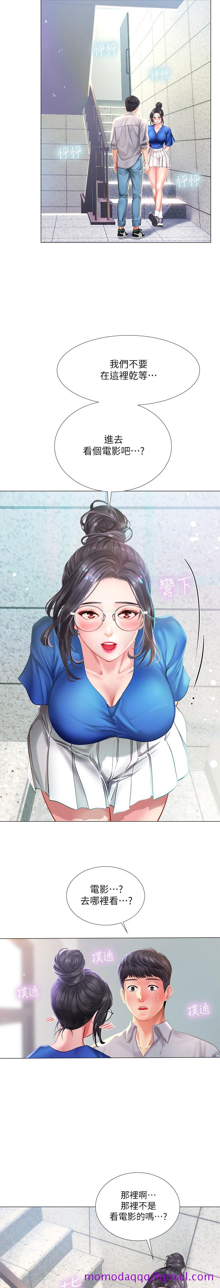 享乐补习街[h漫]韩漫全集-享乐补习街-第37話-羞澀的告白无删减无遮挡章节图片 