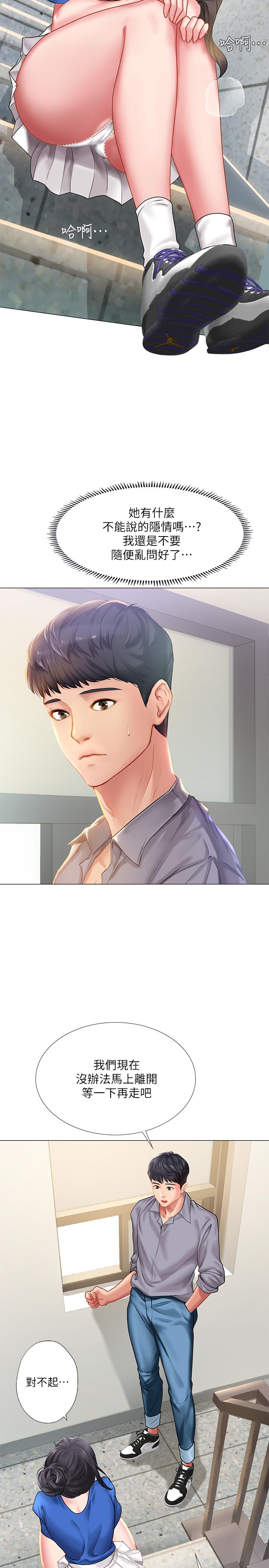 享乐补习街[h漫]韩漫全集-享乐补习街-第37話-羞澀的告白无删减无遮挡章节图片 