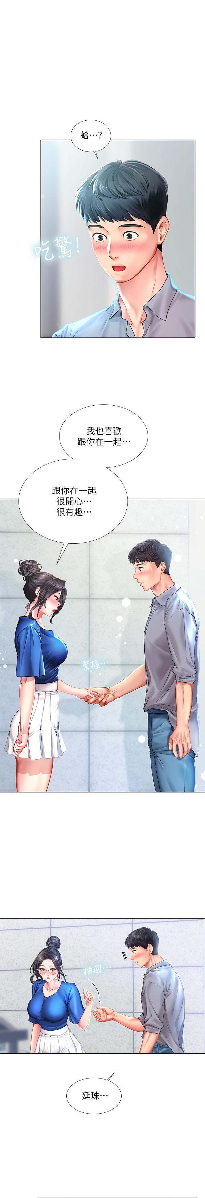 享乐补习街[h漫]韩漫全集-享乐补习街-第37話-羞澀的告白无删减无遮挡章节图片 