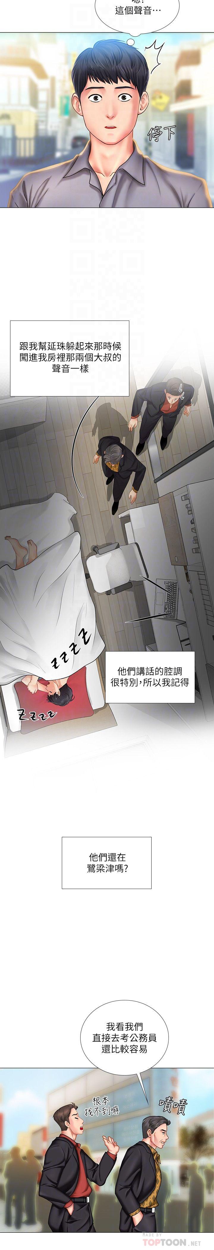 享乐补习街[h漫]韩漫全集-享乐补习街-第37話-羞澀的告白无删减无遮挡章节图片 