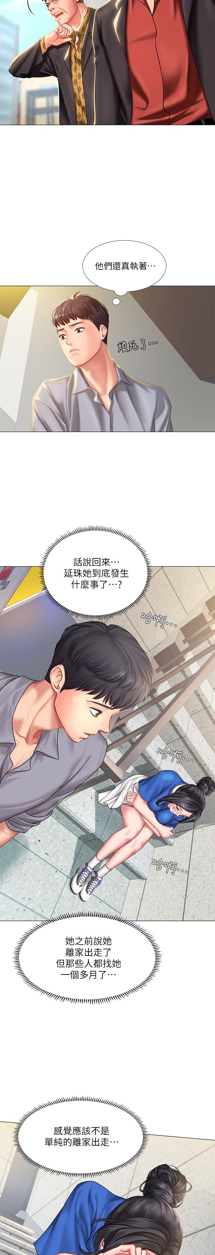 享乐补习街[h漫]韩漫全集-享乐补习街-第37話-羞澀的告白无删减无遮挡章节图片 