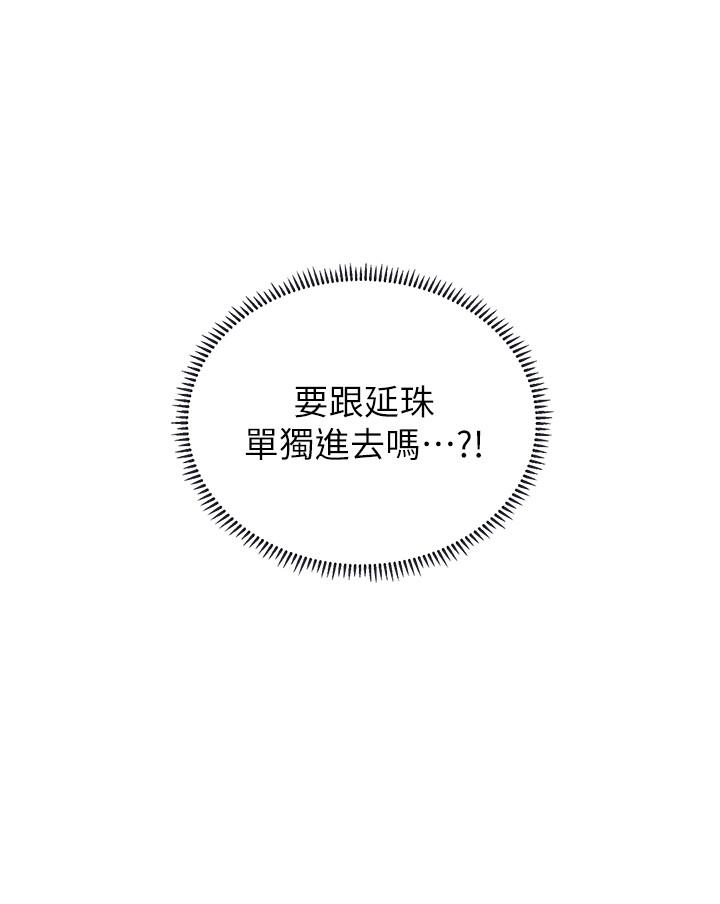 享乐补习街[h漫]韩漫全集-享乐补习街-第37話-羞澀的告白无删减无遮挡章节图片 