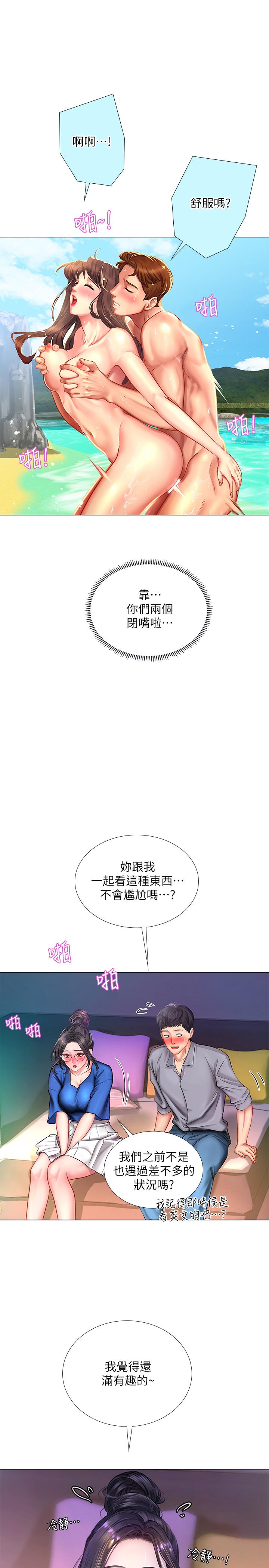 享乐补习街[h漫]韩漫全集-享乐补习街-第38話-我們都是大人了。 。繼續。 。无删减无遮挡章节图片 