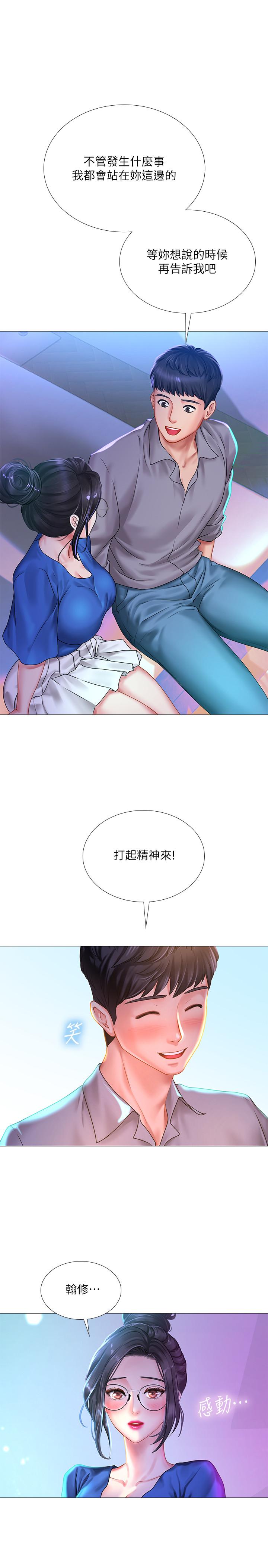享乐补习街[h漫]韩漫全集-享乐补习街-第38話-我們都是大人了。 。繼續。 。无删减无遮挡章节图片 