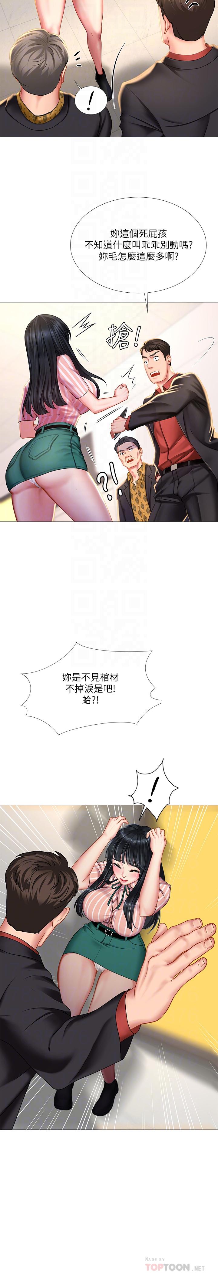 享乐补习街[h漫]韩漫全集-享乐补习街-第39話-延朱的華麗變身无删减无遮挡章节图片 