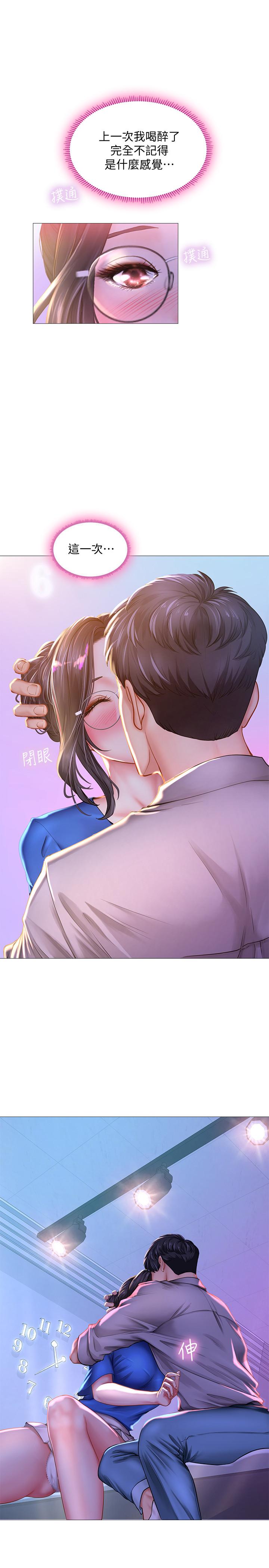 享乐补习街[h漫]韩漫全集-享乐补习街-第39話-延朱的華麗變身无删减无遮挡章节图片 