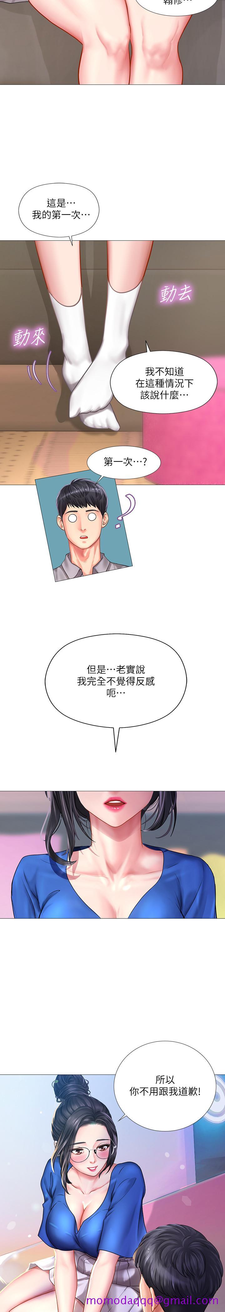 享乐补习街[h漫]韩漫全集-享乐补习街-第39話-延朱的華麗變身无删减无遮挡章节图片 