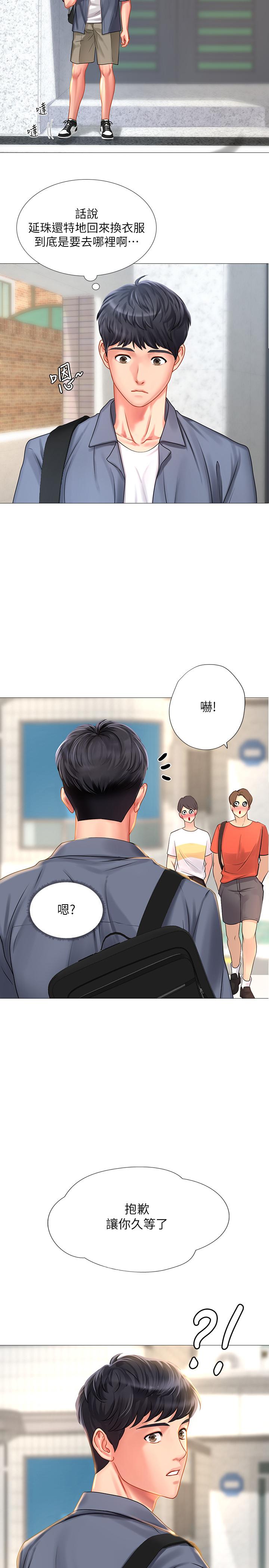 享乐补习街[h漫]韩漫全集-享乐补习街-第39話-延朱的華麗變身无删减无遮挡章节图片 