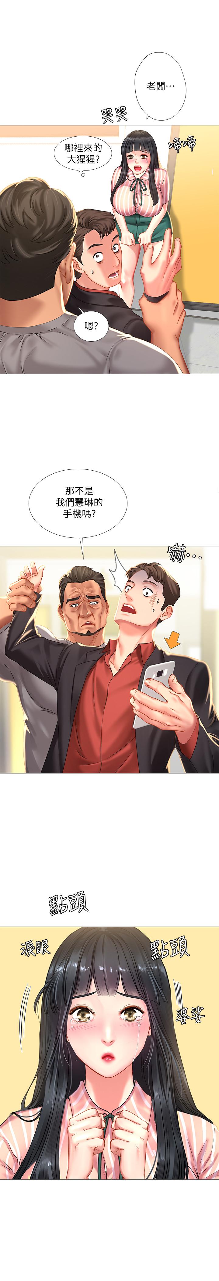 享乐补习街[h漫]韩漫全集-享乐补习街-第39話-延朱的華麗變身无删减无遮挡章节图片 