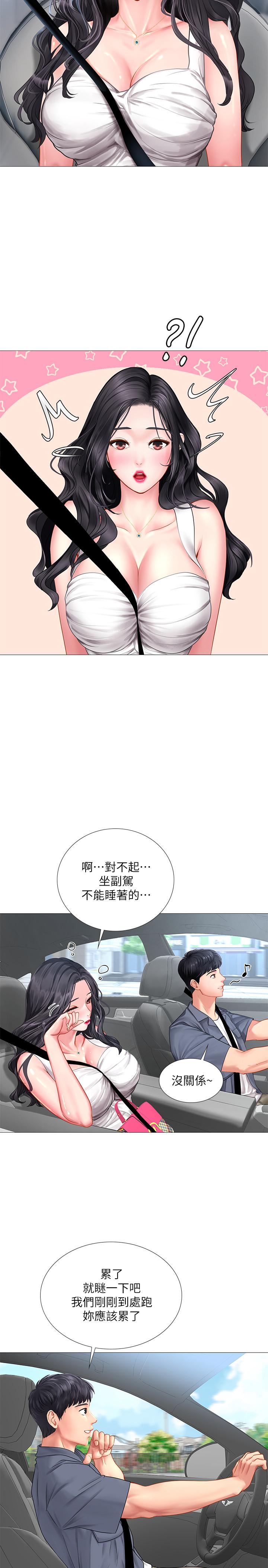 享乐补习街[h漫]韩漫全集-享乐补习街-第40話-都濕了，睡一晚再走吧无删减无遮挡章节图片 