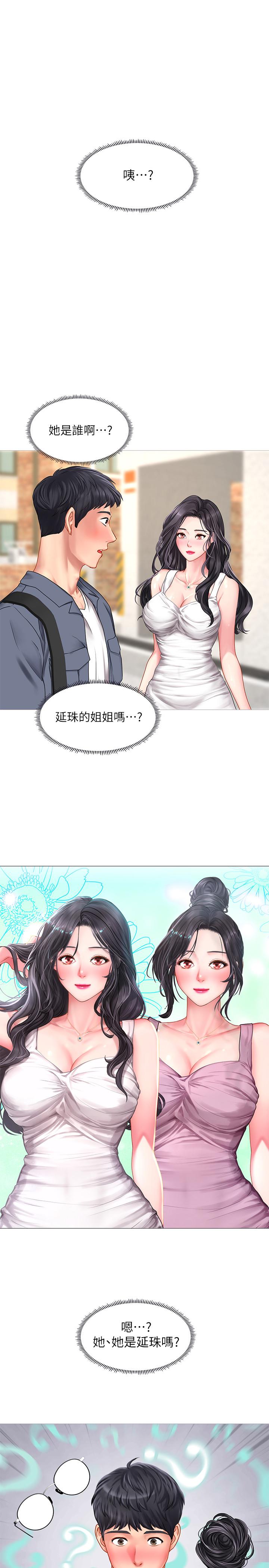 享乐补习街[h漫]韩漫全集-享乐补习街-第40話-都濕了，睡一晚再走吧无删减无遮挡章节图片 