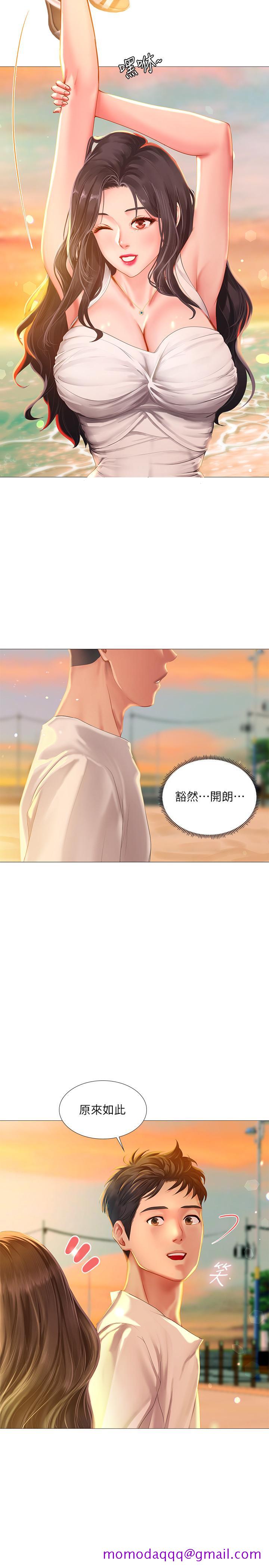 享乐补习街[h漫]韩漫全集-享乐补习街-第40話-都濕了，睡一晚再走吧无删减无遮挡章节图片 