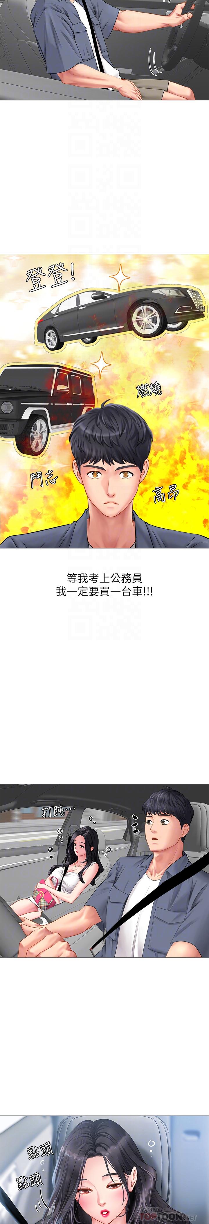 享乐补习街[h漫]韩漫全集-享乐补习街-第40話-都濕了，睡一晚再走吧无删减无遮挡章节图片 