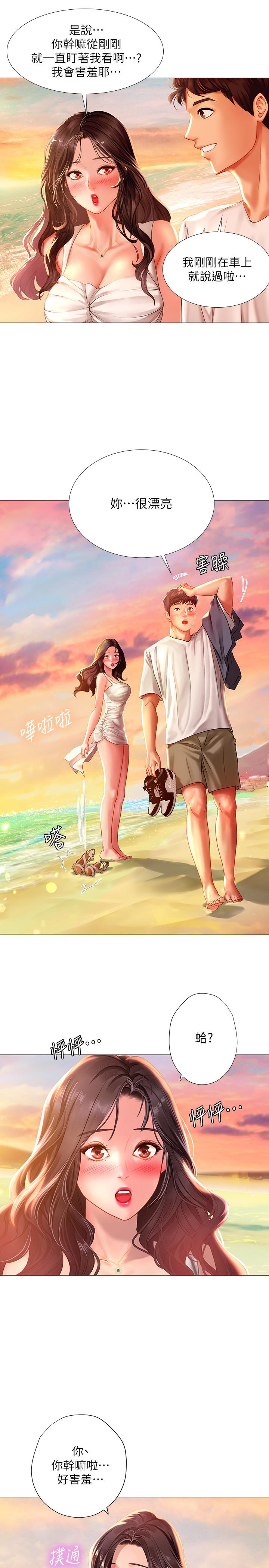 享乐补习街[h漫]韩漫全集-享乐补习街-第40話-都濕了，睡一晚再走吧无删减无遮挡章节图片 