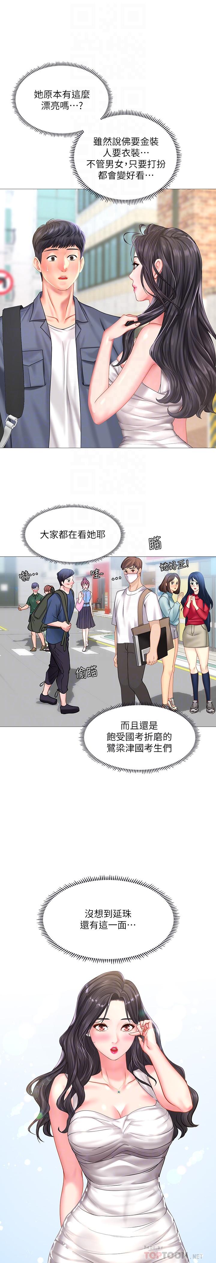 享乐补习街[h漫]韩漫全集-享乐补习街-第40話-都濕了，睡一晚再走吧无删减无遮挡章节图片 