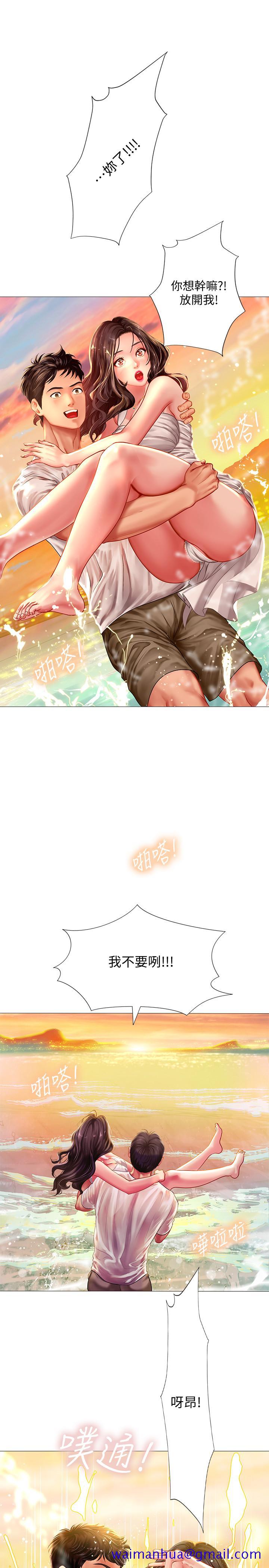 享乐补习街[h漫]韩漫全集-享乐补习街-第40話-都濕了，睡一晚再走吧无删减无遮挡章节图片 