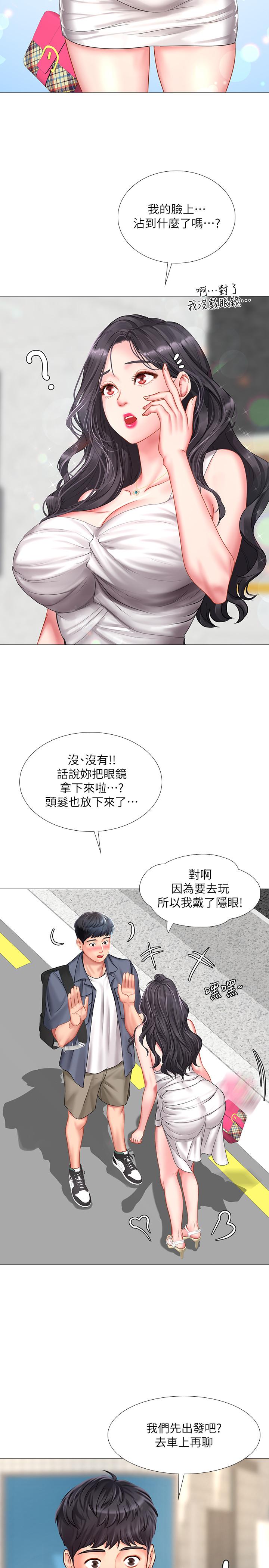 享乐补习街[h漫]韩漫全集-享乐补习街-第40話-都濕了，睡一晚再走吧无删减无遮挡章节图片 