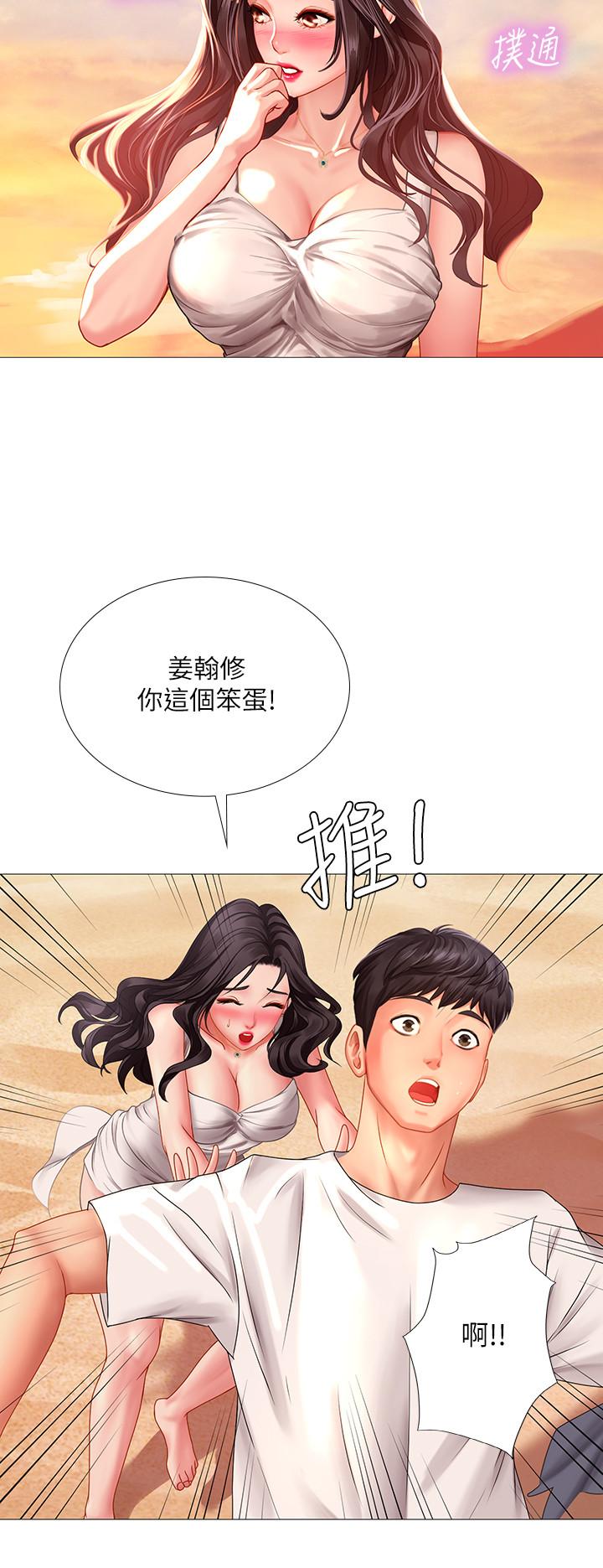 享乐补习街[h漫]韩漫全集-享乐补习街-第40話-都濕了，睡一晚再走吧无删减无遮挡章节图片 