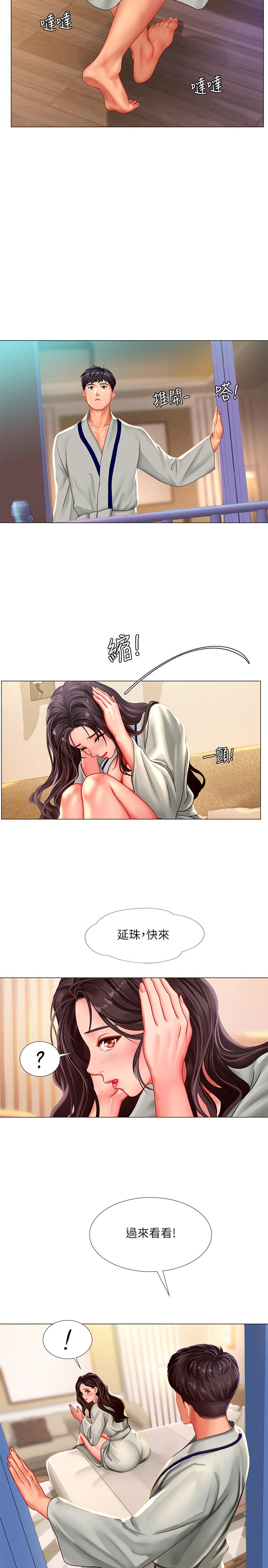 享乐补习街[h漫]韩漫全集-享乐补习街-第41話-請你溫柔一點无删减无遮挡章节图片 