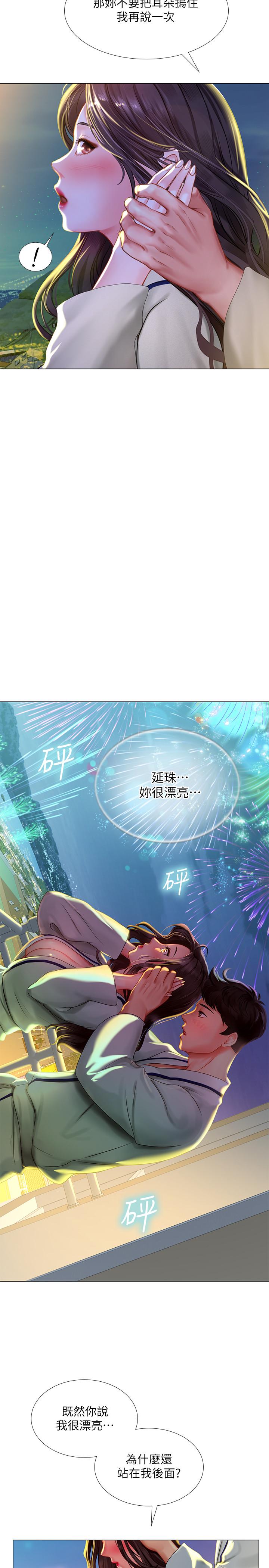 享乐补习街[h漫]韩漫全集-享乐补习街-第41話-請你溫柔一點无删减无遮挡章节图片 
