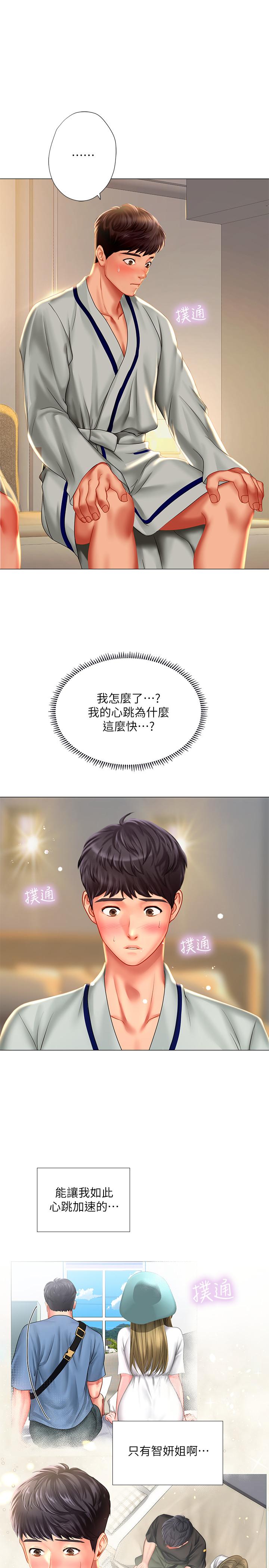享乐补习街[h漫]韩漫全集-享乐补习街-第41話-請你溫柔一點无删减无遮挡章节图片 