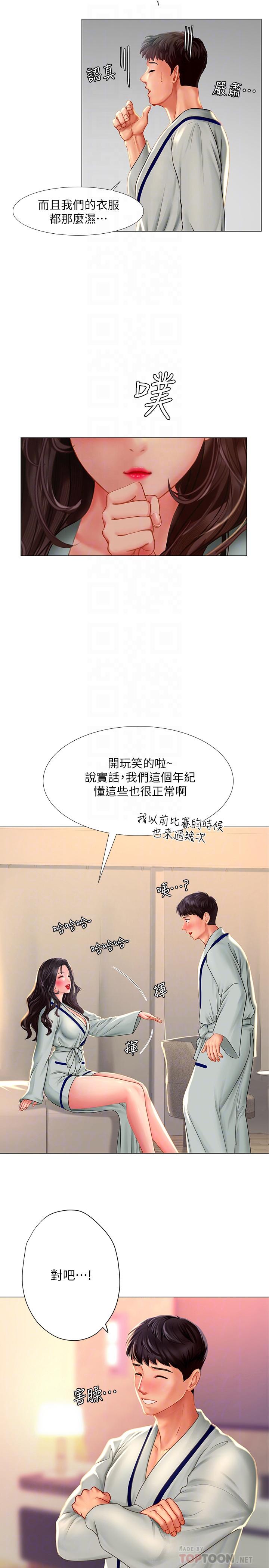 享乐补习街[h漫]韩漫全集-享乐补习街-第41話-請你溫柔一點无删减无遮挡章节图片 