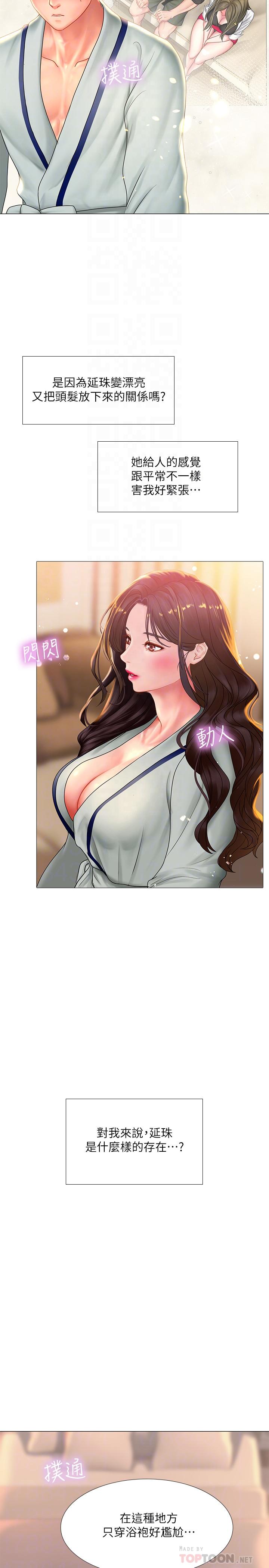 享乐补习街[h漫]韩漫全集-享乐补习街-第41話-請你溫柔一點无删减无遮挡章节图片 