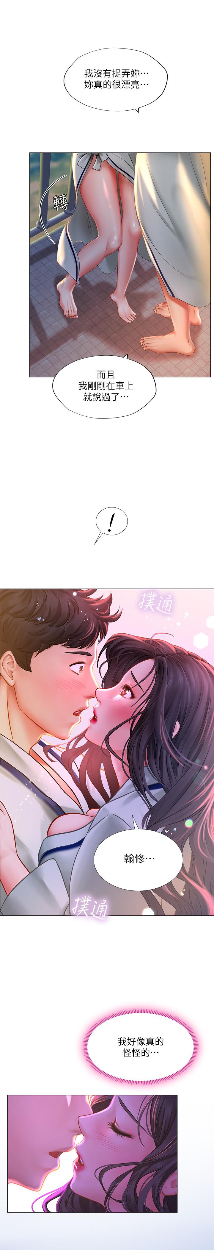 享乐补习街[h漫]韩漫全集-享乐补习街-第41話-請你溫柔一點无删减无遮挡章节图片 
