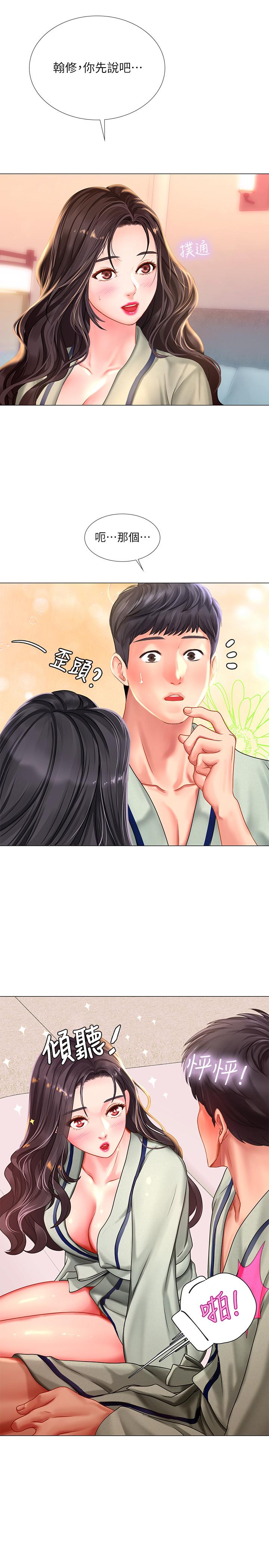 享乐补习街[h漫]韩漫全集-享乐补习街-第41話-請你溫柔一點无删减无遮挡章节图片 