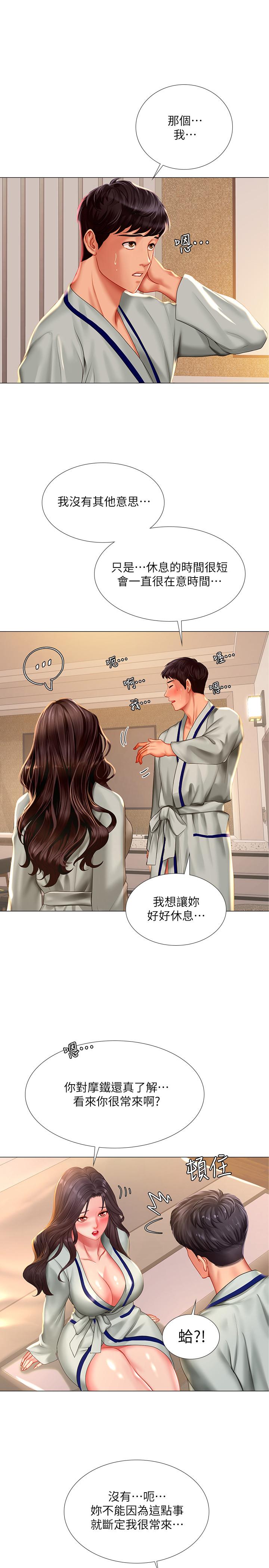 享乐补习街[h漫]韩漫全集-享乐补习街-第41話-請你溫柔一點无删减无遮挡章节图片 