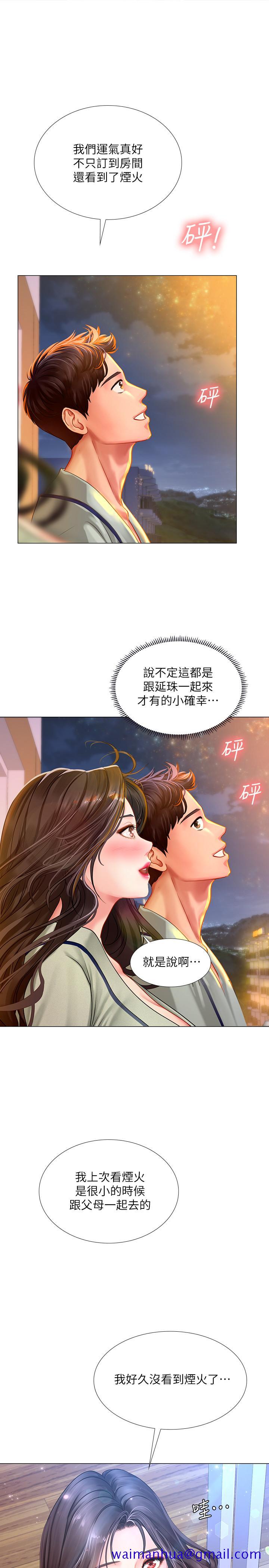 享乐补习街[h漫]韩漫全集-享乐补习街-第41話-請你溫柔一點无删减无遮挡章节图片 