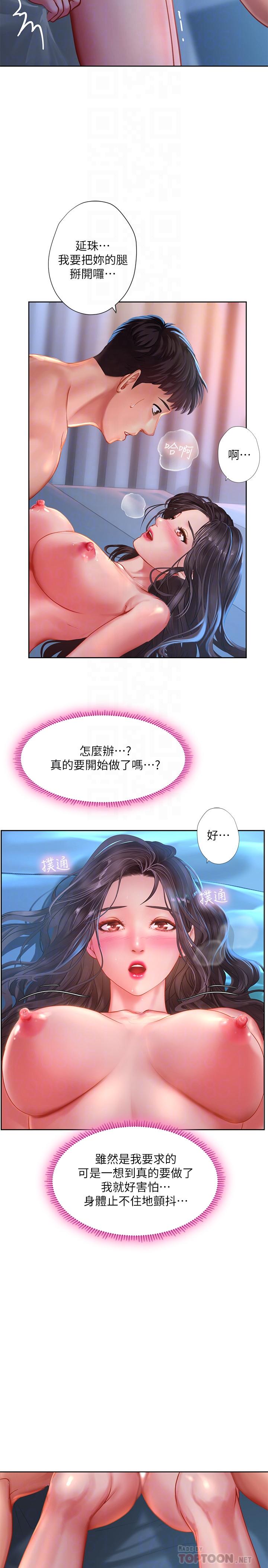 享乐补习街[h漫]韩漫全集-享乐补习街-第42話-延珠的第一次无删减无遮挡章节图片 