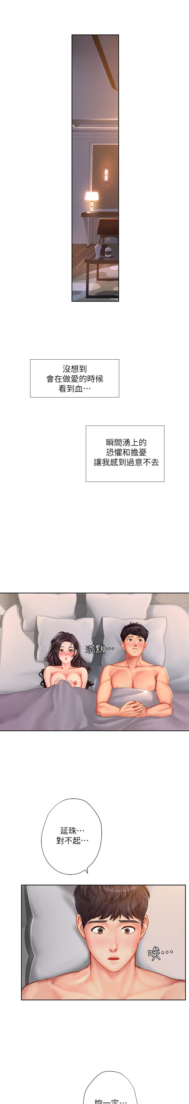 享乐补习街[h漫]韩漫全集-享乐补习街-第43話-請你教我那方面的知識无删减无遮挡章节图片 