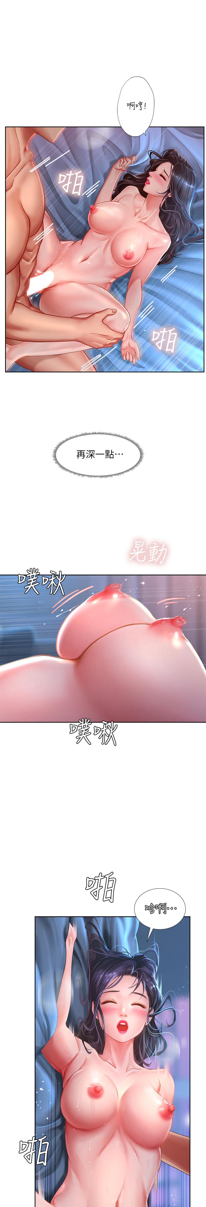 享乐补习街[h漫]韩漫全集-享乐补习街-第43話-請你教我那方面的知識无删减无遮挡章节图片 