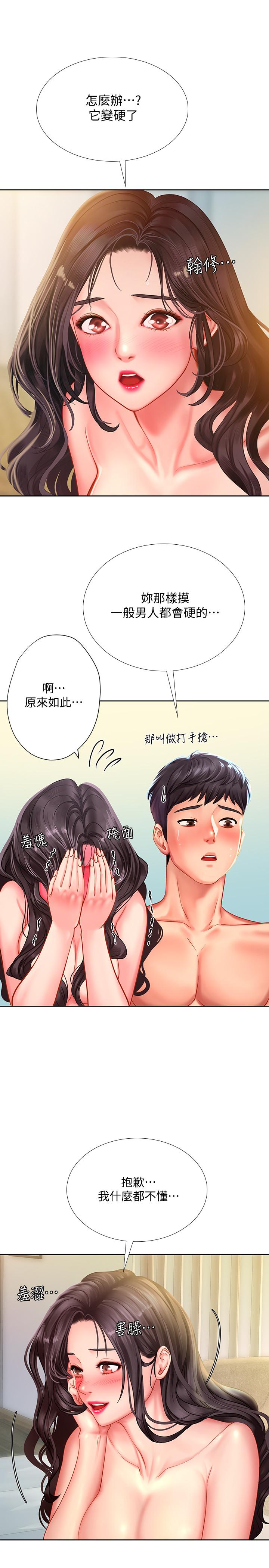 享乐补习街[h漫]韩漫全集-享乐补习街-第43話-請你教我那方面的知識无删减无遮挡章节图片 