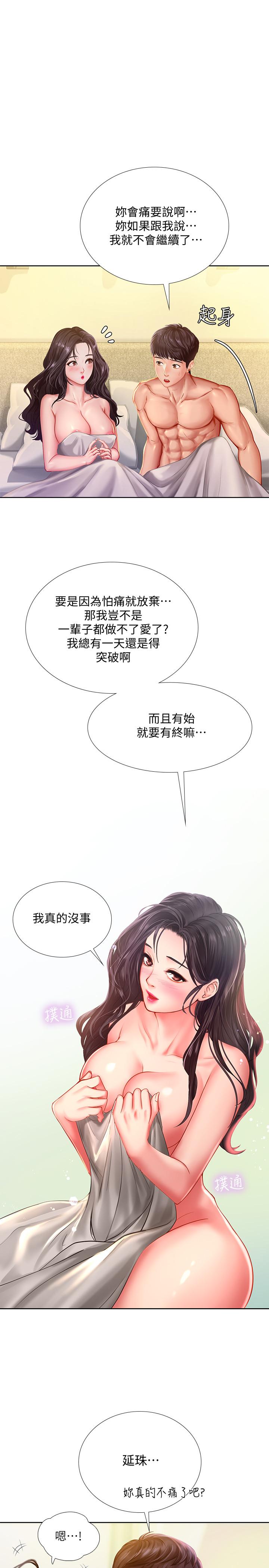 享乐补习街[h漫]韩漫全集-享乐补习街-第43話-請你教我那方面的知識无删减无遮挡章节图片 