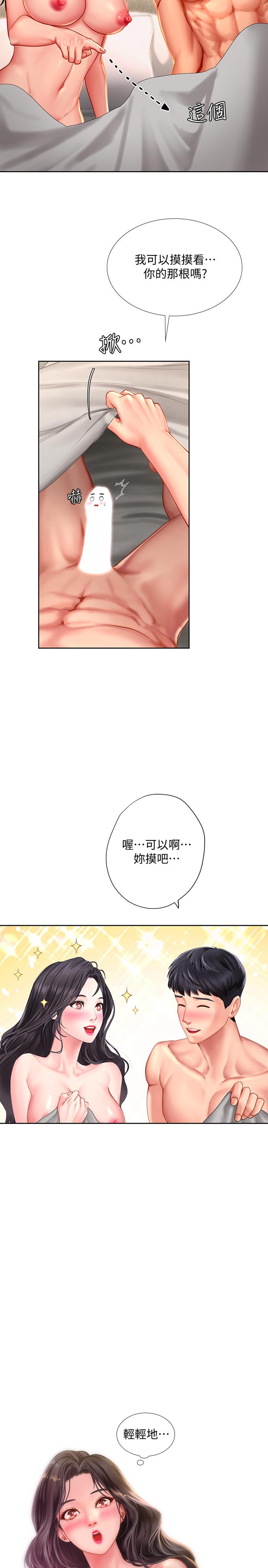享乐补习街[h漫]韩漫全集-享乐补习街-第43話-請你教我那方面的知識无删减无遮挡章节图片 