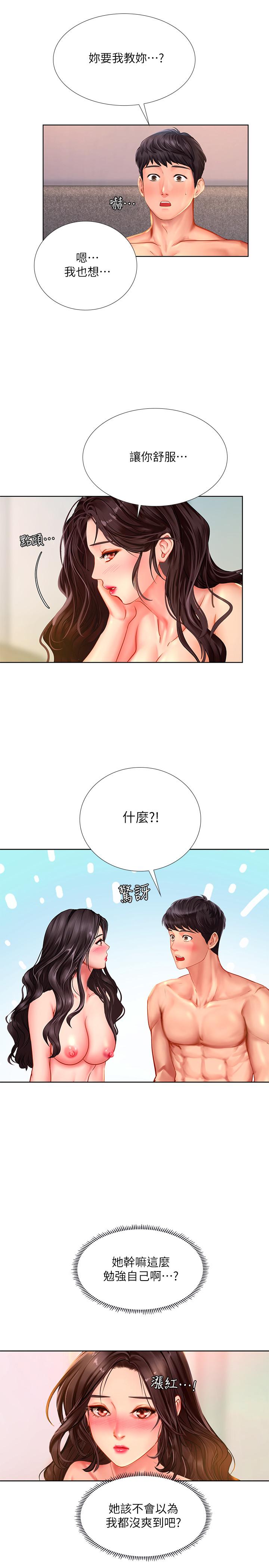 享乐补习街[h漫]韩漫全集-享乐补习街-第44話-這次換我滿足你无删减无遮挡章节图片 