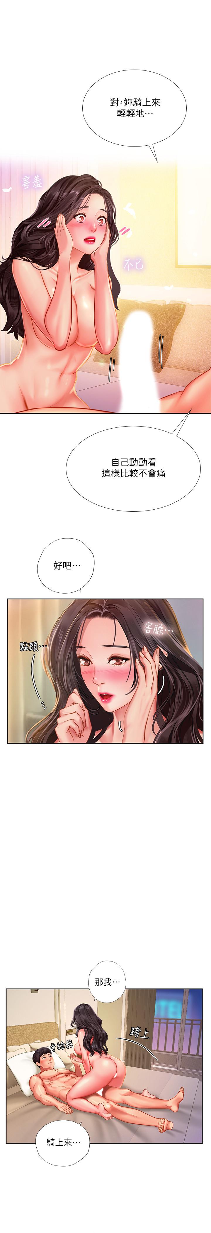 享乐补习街[h漫]韩漫全集-享乐补习街-第44話-這次換我滿足你无删减无遮挡章节图片 