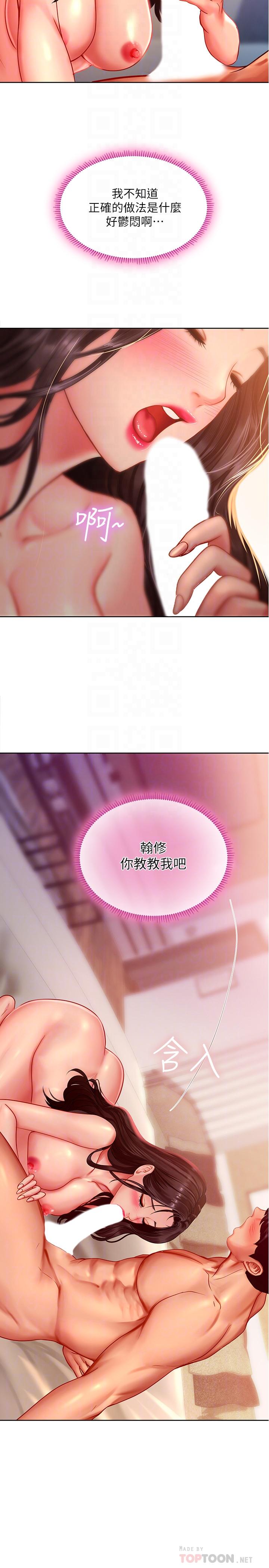 享乐补习街[h漫]韩漫全集-享乐补习街-第44話-這次換我滿足你无删减无遮挡章节图片 