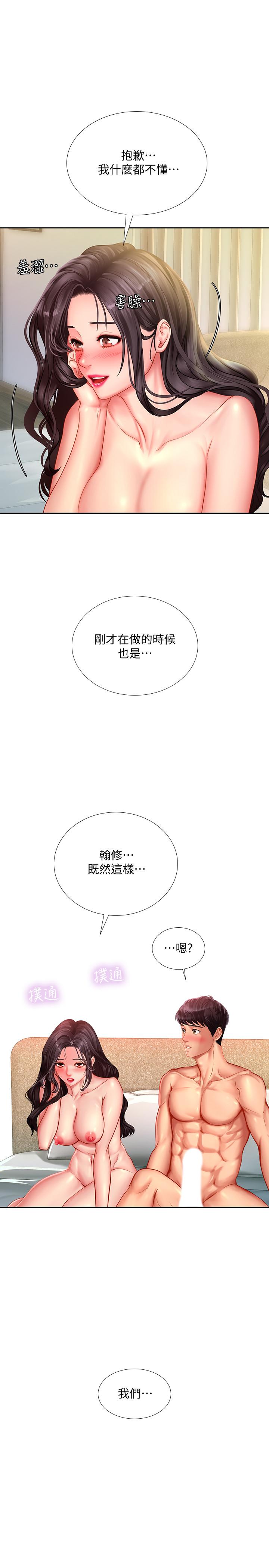 享乐补习街[h漫]韩漫全集-享乐补习街-第44話-這次換我滿足你无删减无遮挡章节图片 