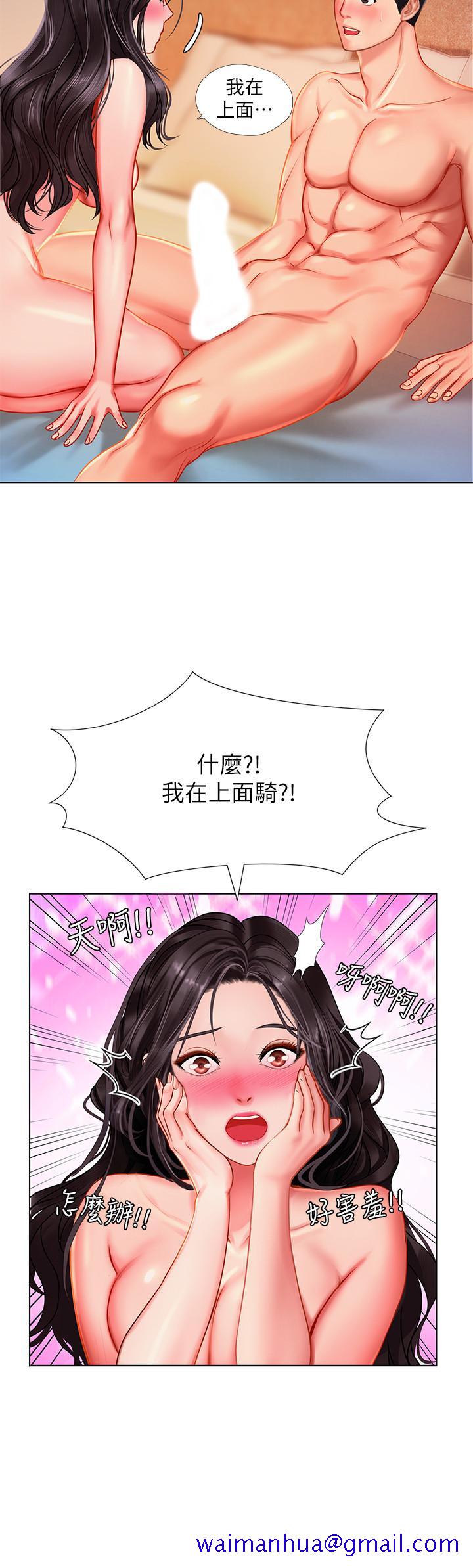 享乐补习街[h漫]韩漫全集-享乐补习街-第44話-這次換我滿足你无删减无遮挡章节图片 