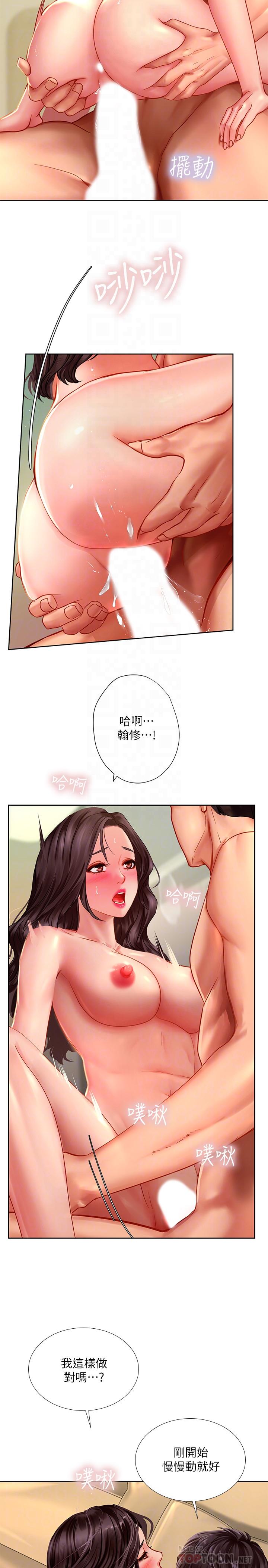 享乐补习街[h漫]韩漫全集-享乐补习街-第45話-逐漸上手无删减无遮挡章节图片 