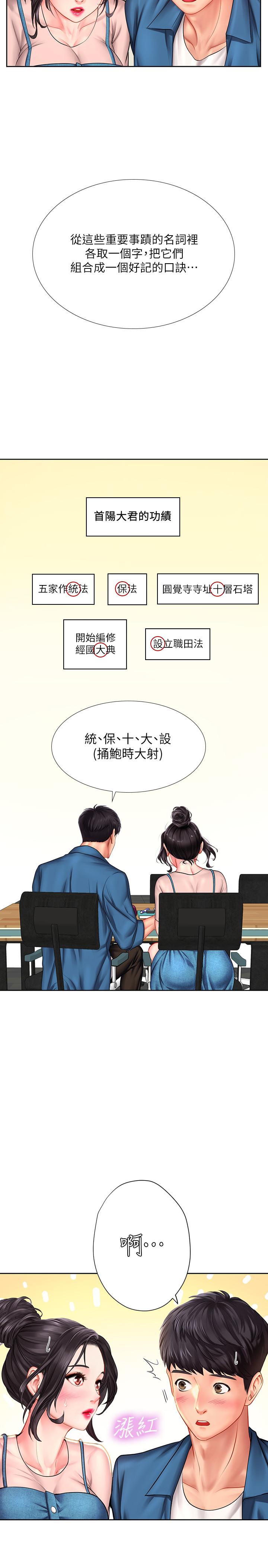 享乐补习街[h漫]韩漫全集-享乐补习街-第46話-我的里面好燙无删减无遮挡章节图片 
