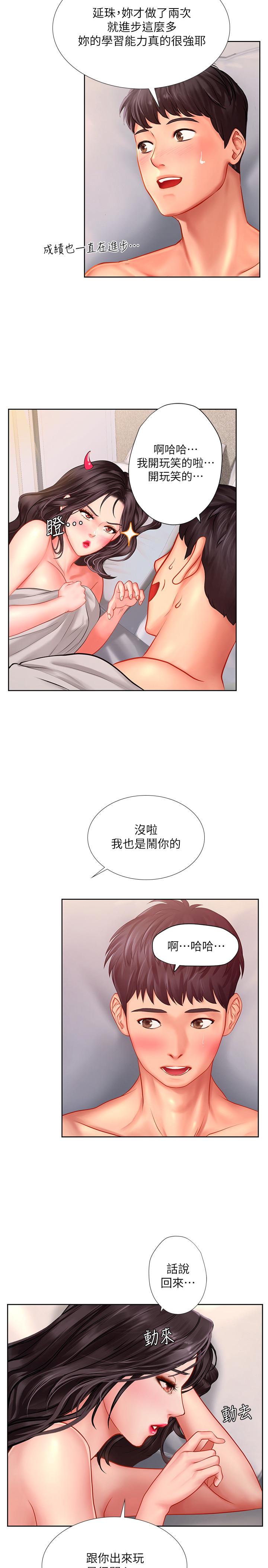 享乐补习街[h漫]韩漫全集-享乐补习街-第46話-我的里面好燙无删减无遮挡章节图片 