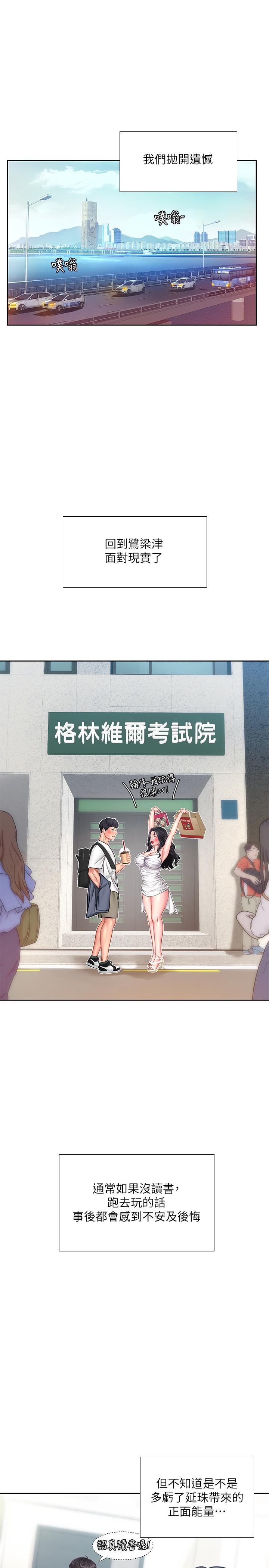 享乐补习街[h漫]韩漫全集-享乐补习街-第46話-我的里面好燙无删减无遮挡章节图片 